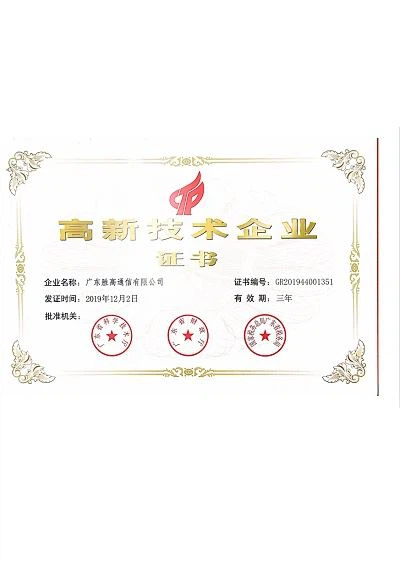 national Hitech certificate national Hitech certificate